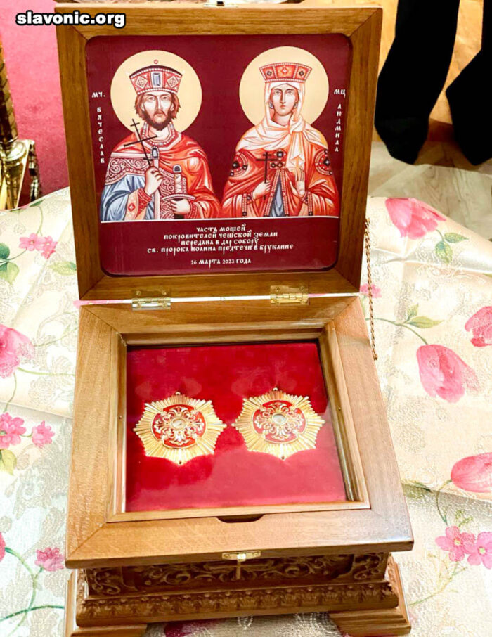 Relics of Saints Vyacheslav and Ludmila of Czech in Brooklyn, New York