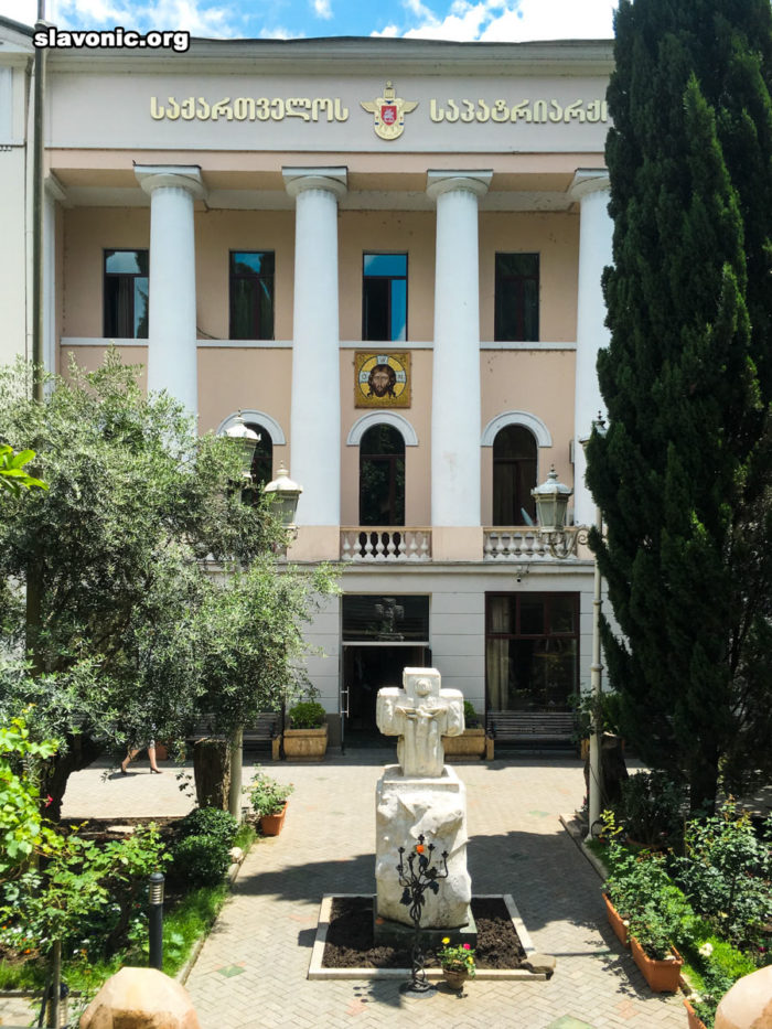 Посещение резиденции Предстоятеля Грузинской Православной Церкви