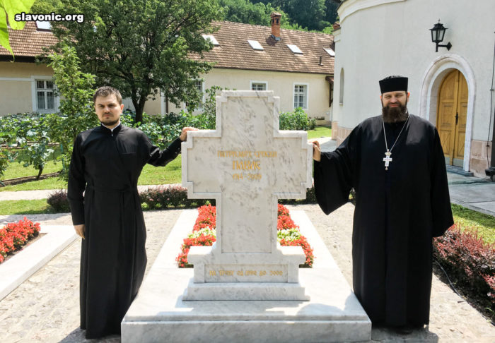 Могила  Святейшего Патриарха Сербского Павла (Стойчевича; +2009)
