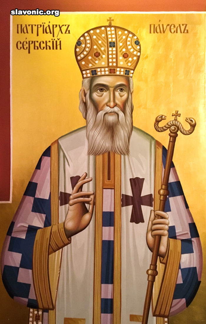 Икона  Святейшего Патриарха Сербского Павла (Стойчевича; +2009)