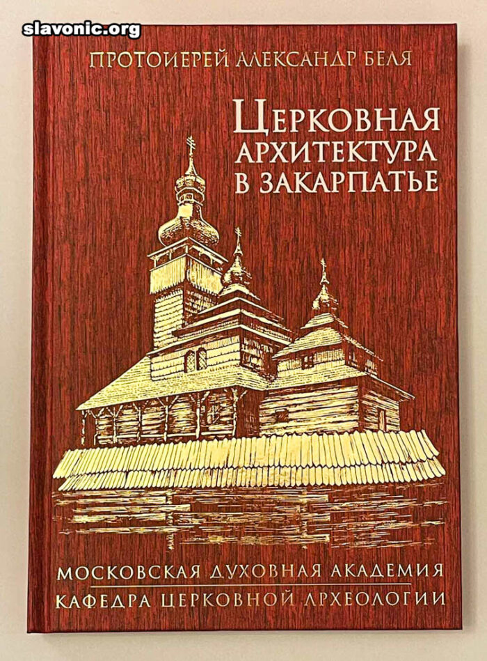 Нью-Йорк: Клирик Славянского Викариатства принял участие в приеме, посвященном культурному наследию Восточной Европы