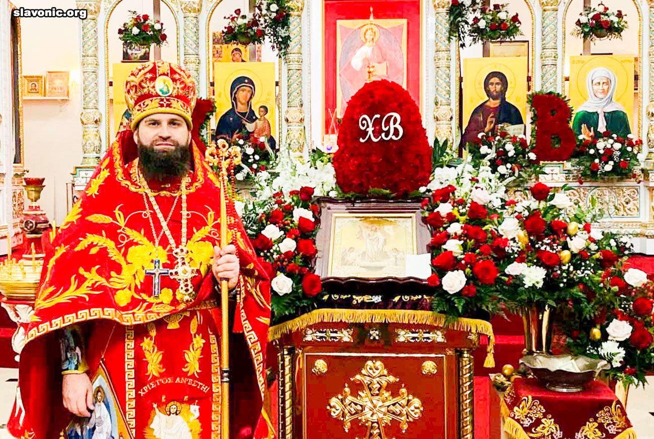 Пасхальное приветствие викария Славянского Викариатства архимандрита Александра (Беля) духовенству, монашествующим и мирянам. 2026 год